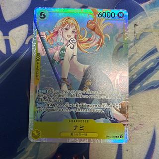 (1) State B Nami SR EB03-053 1枚