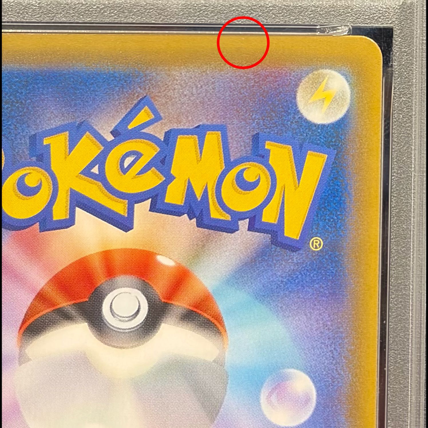 [PSA10] Magikarp & Wailord GX HR 111/095 1枚