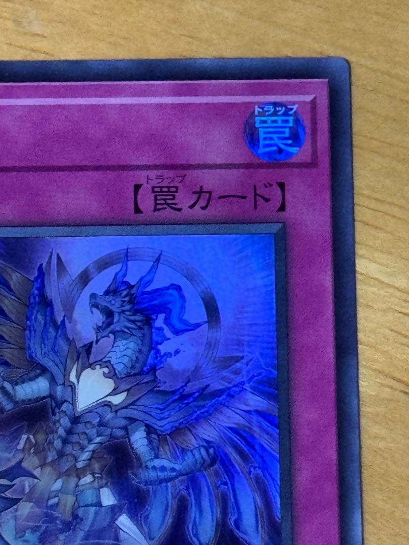 Wave of the Spirit King Super Rare ROTA-JP079