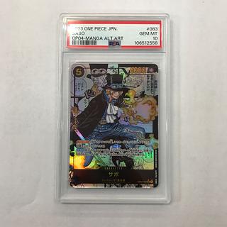 State B PSA10] Sabo (Parallel) (Super Parallel) (Comic Parallel, Comipara, Cartoon Background) P-SR OP04-083 1枚
