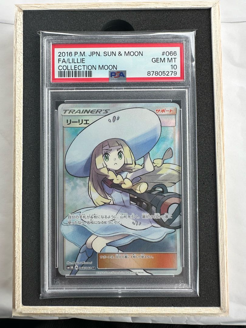 [PSA10] Lillie Hat Lillie SR 066/060