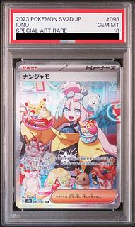 [PSA10] Nanjamo SAR 096/071