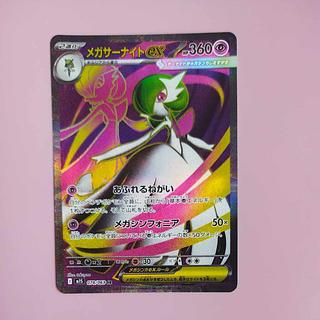 @ @ メガサーナイトex SR 078/063 1枚