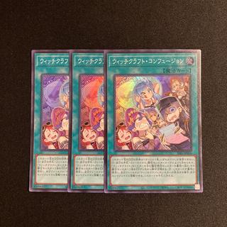 o271 Witchcraft Confusion Super Rare 3-Card Set Yu-Gi-Oh! TreTre 3枚
