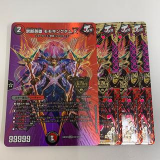 Forbidden Hero: Momo Kingdom X KGM KM1/KM3 4枚