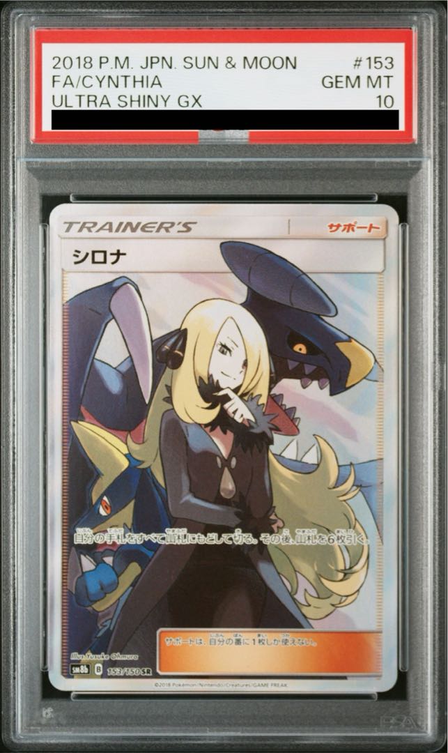 PSA10] Cynthia SR 153/150