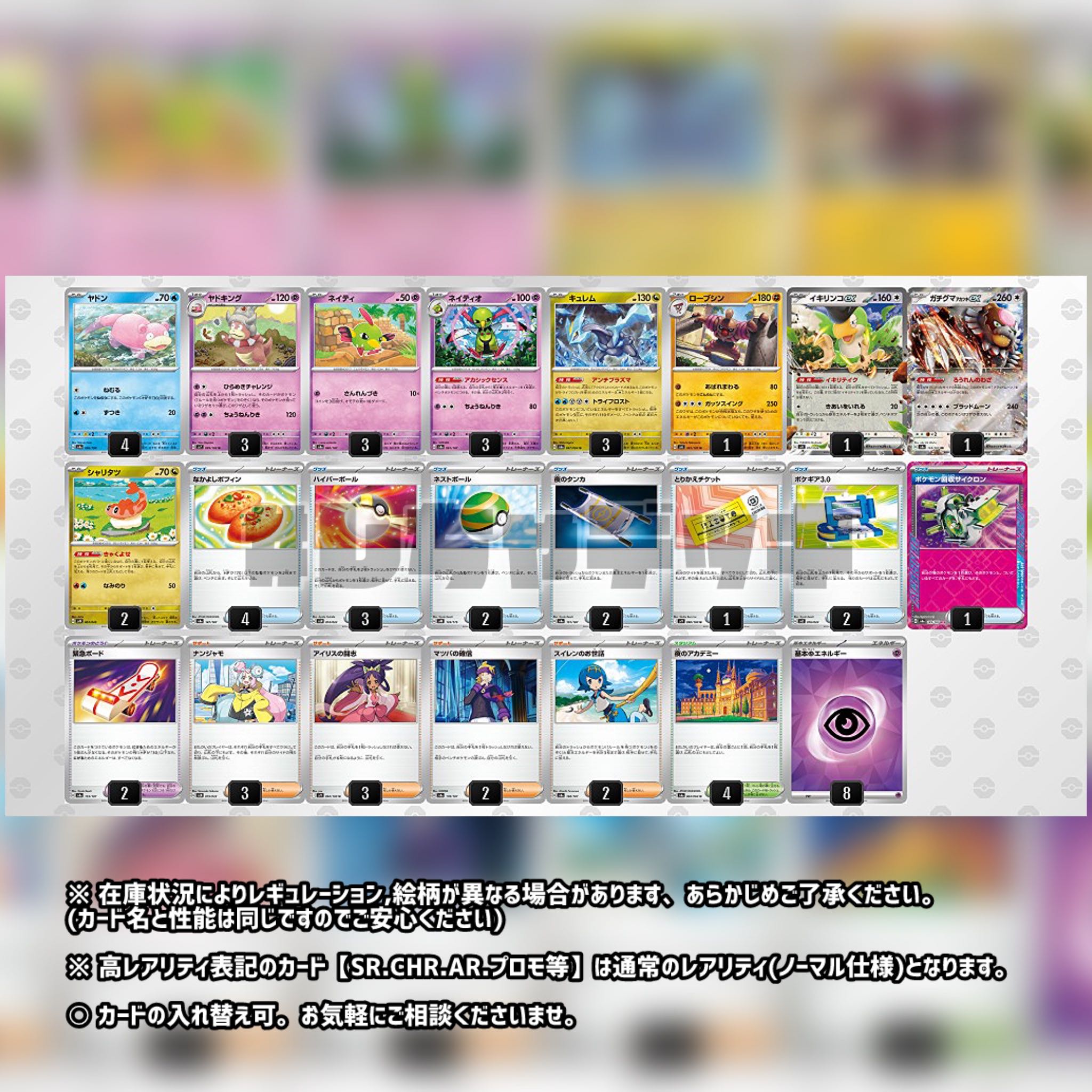 【ジムバトル優勝】 ヤドキング ひらめきチャレンジ 構築済みデッキ ポケカ ポケモンカード