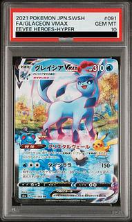 PSA10] GlaceonVMAX HR 091/069