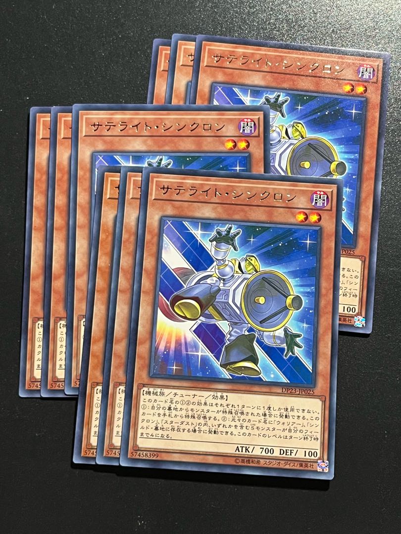 遊戯王スタジオ 9枚 サテライト・シンクロン レア JP025