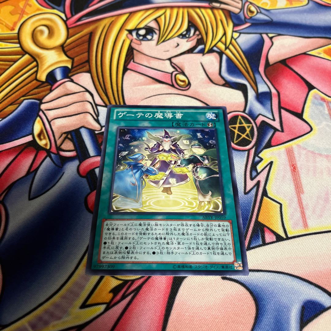 ゲーテの魔導書 ノーマル JP059 1枚