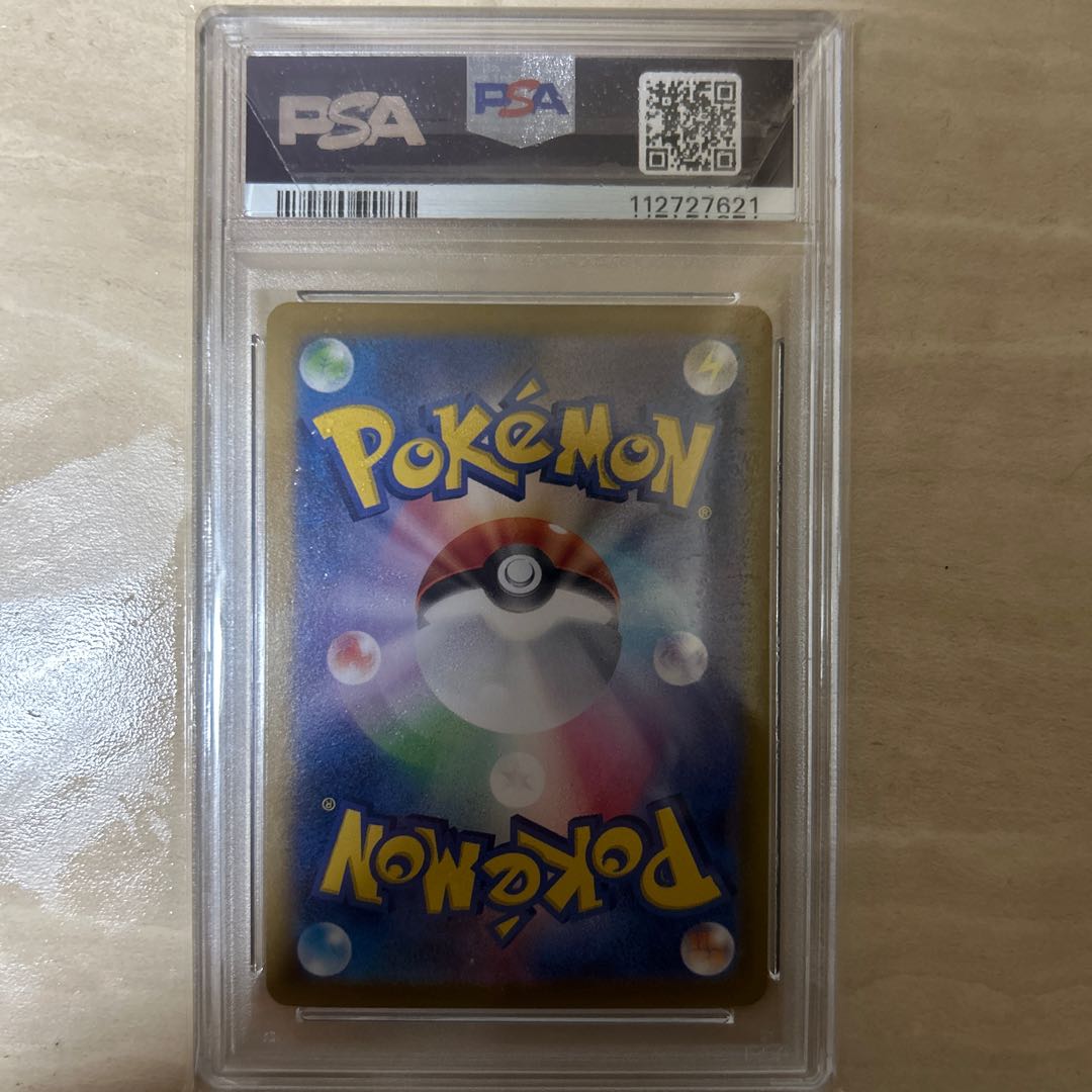 【PAS８】ナンジャモのカイデン 1枚