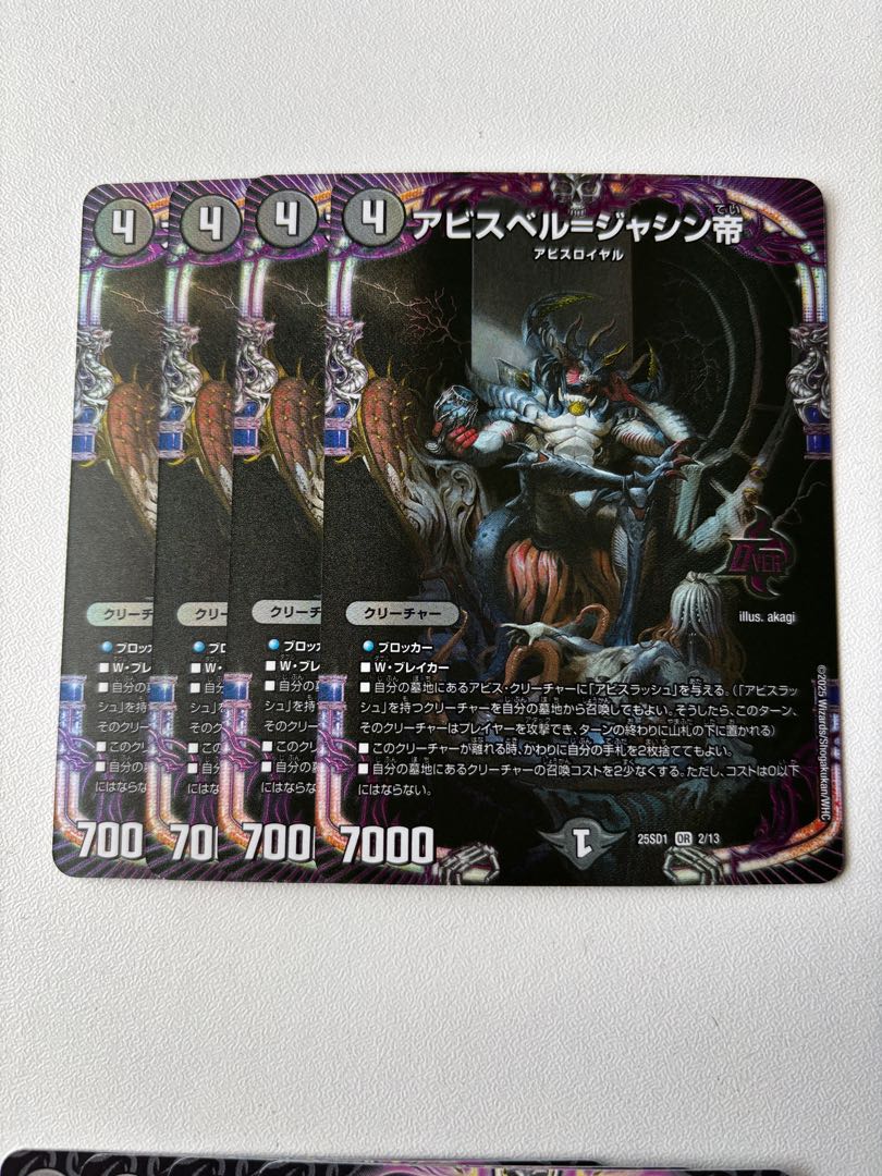 Abyss Bianca = Emperor Jasin