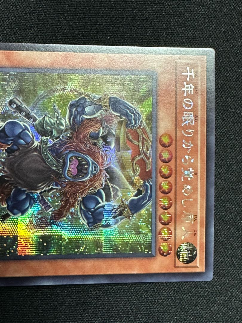 ミレニアム 千年の眠りから覚めし原人 シークレットレア INFO-JP001 1枚