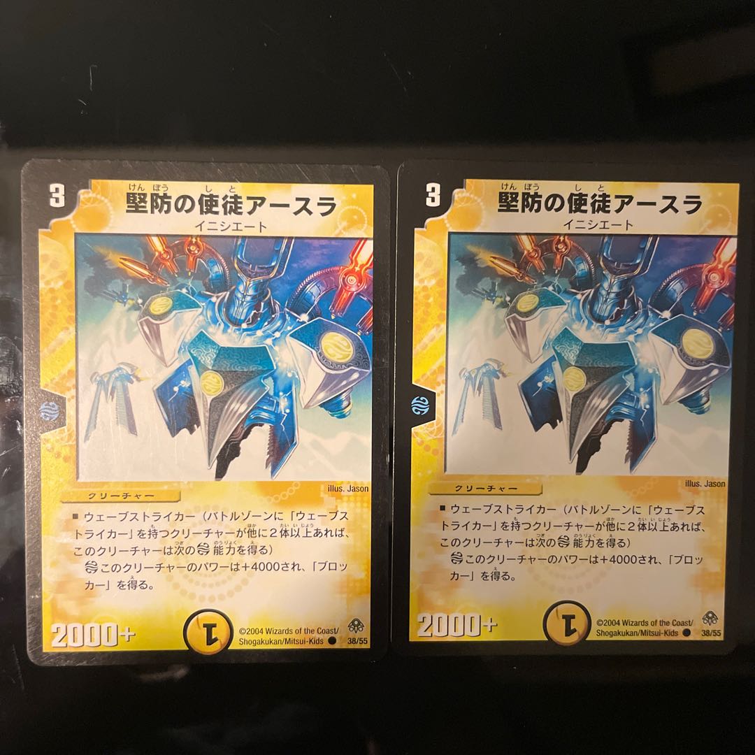 【セット販売のみ可】 堅防の使徒アースラ C 38/55