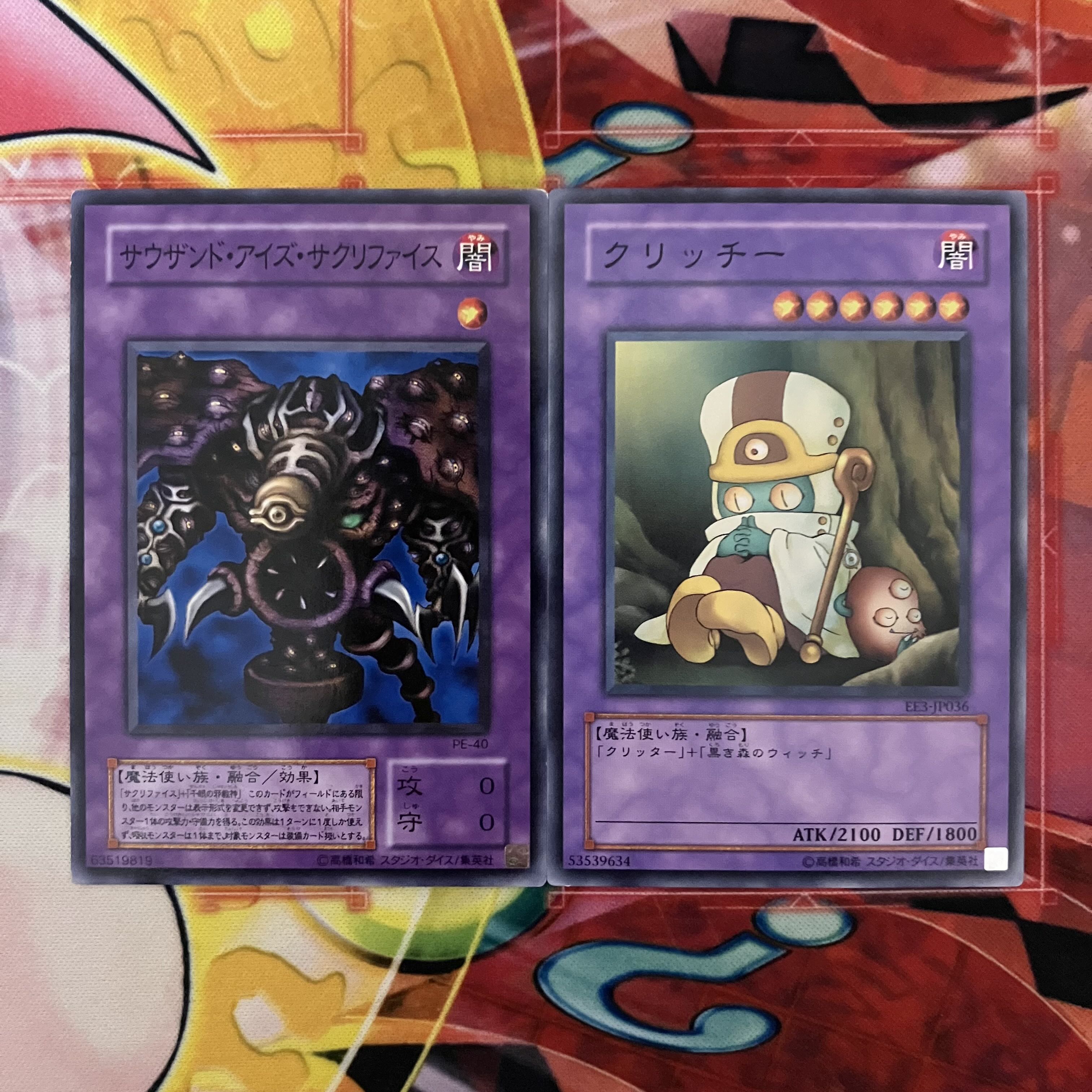 No.1353 デュエルロワイヤル サクリファイスデッキ 遊戯王 1枚
