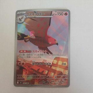 @ @ Talonflame AR 083/080 1枚