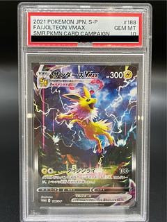 リ*夜様 PSA10サンダースV SA ポケモンカード サンダースV SA PSA10の通販 saito（1249812944