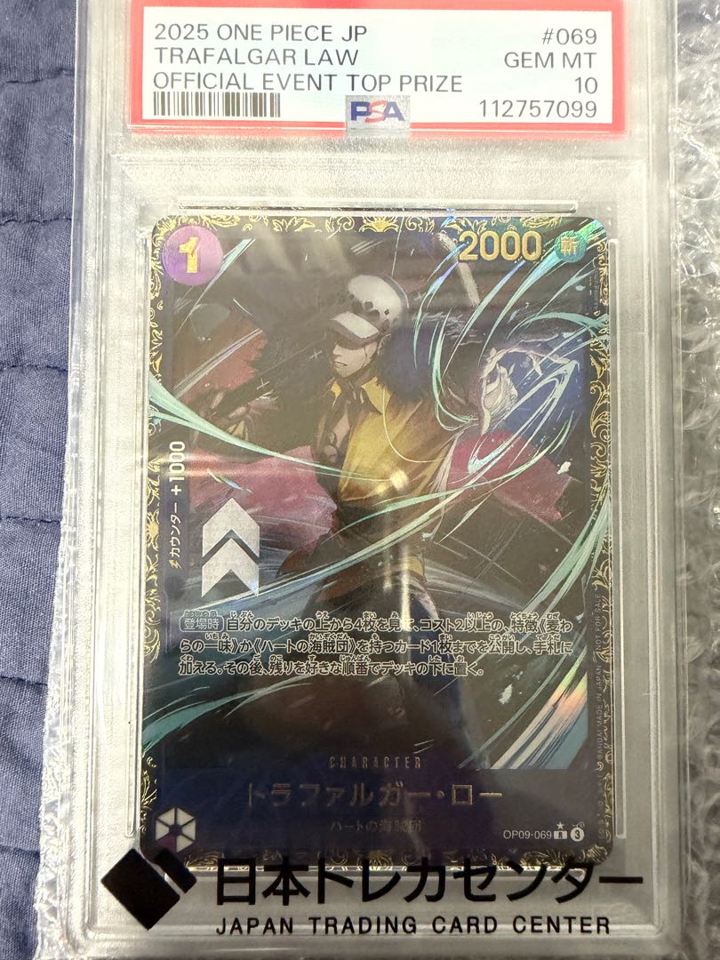 トラファルガー・ロー フラッグシップ PSA10 PSA10】トラファルガー