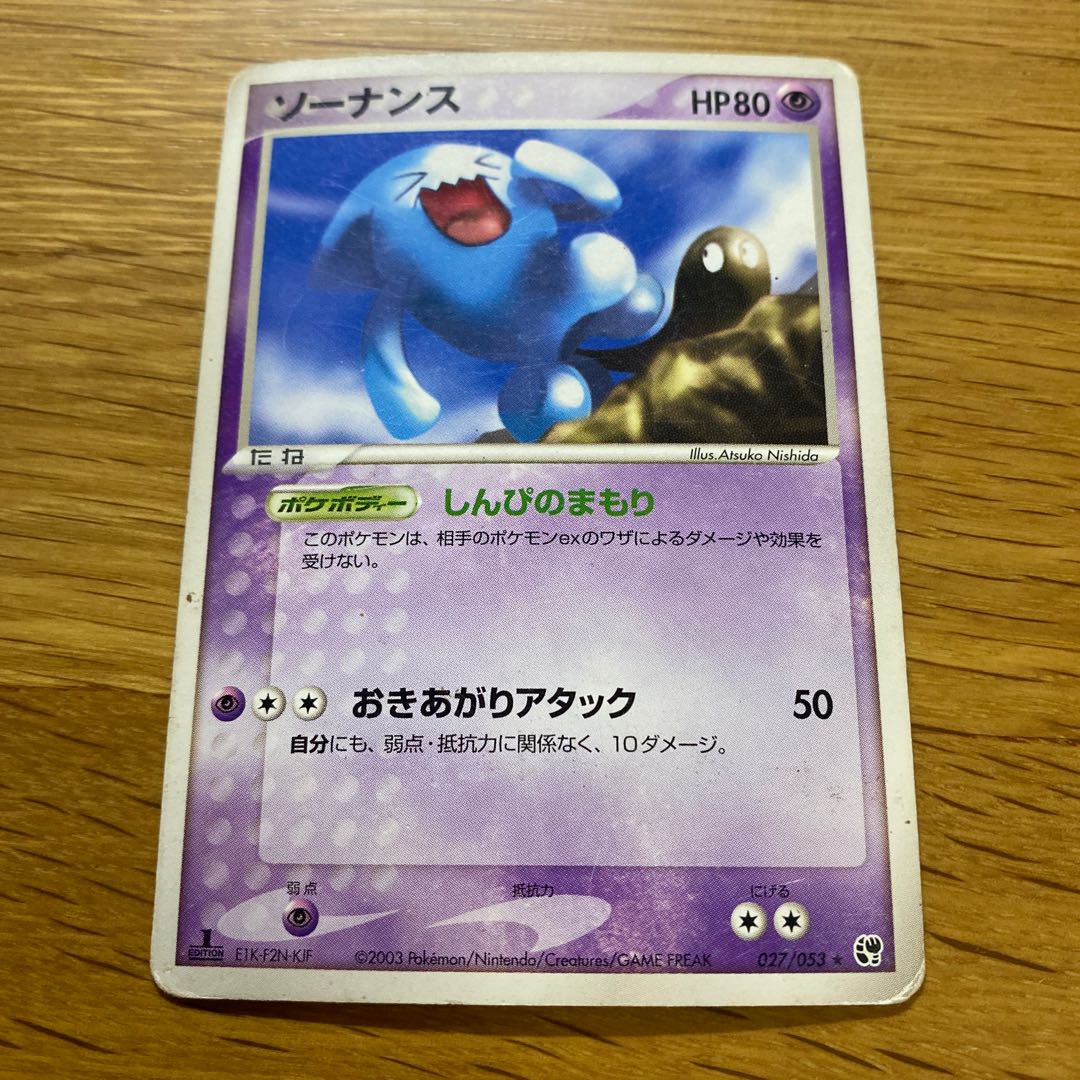 Wobbuffet 2003 1枚