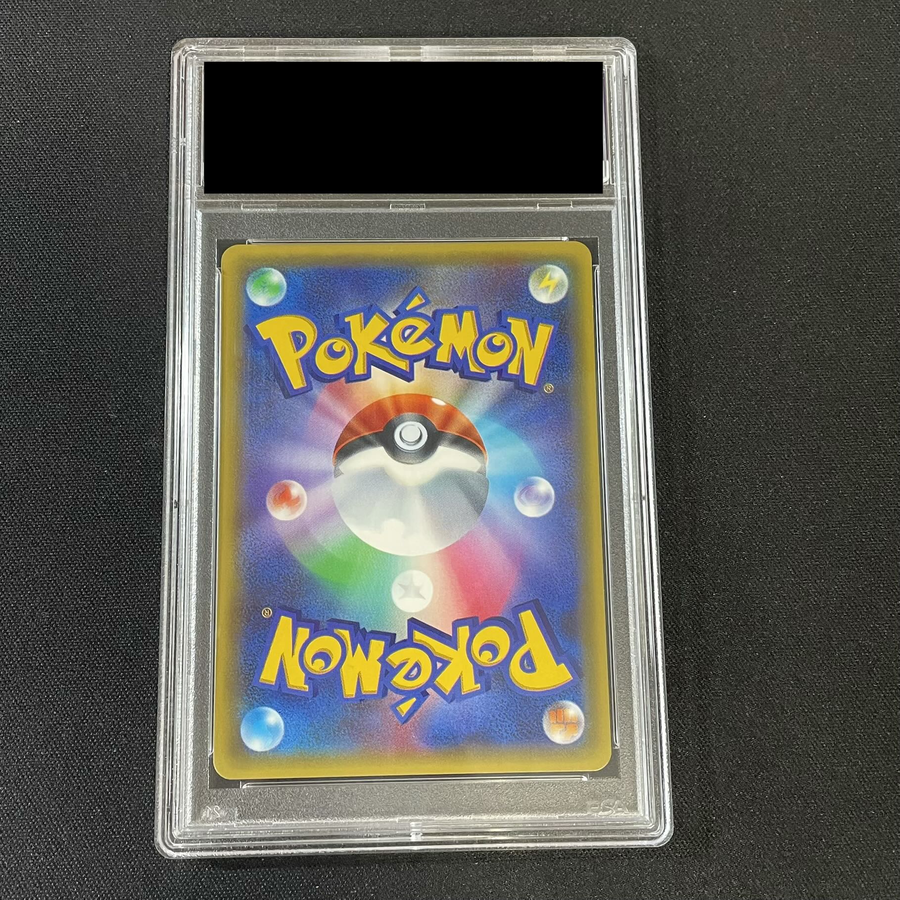【PSA10】アセロラ SR 056/049 1枚
