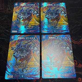 【4枚】 異端流し オニカマス U-foil 超40/超50 4枚