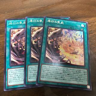 烙印の気炎 レア JP055