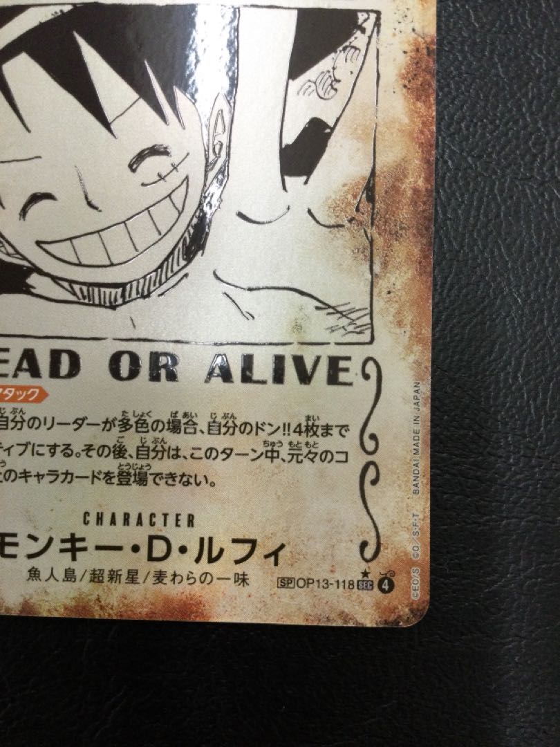 ① (微キズ) モンキー・D・ルフィ(パラレル) SP OP13-118