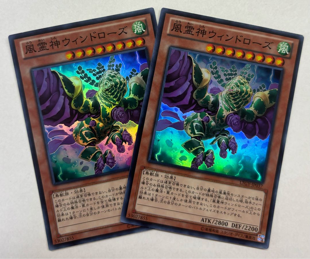風霊神ウィンドローズ　スーパーレア　2枚セット 2枚