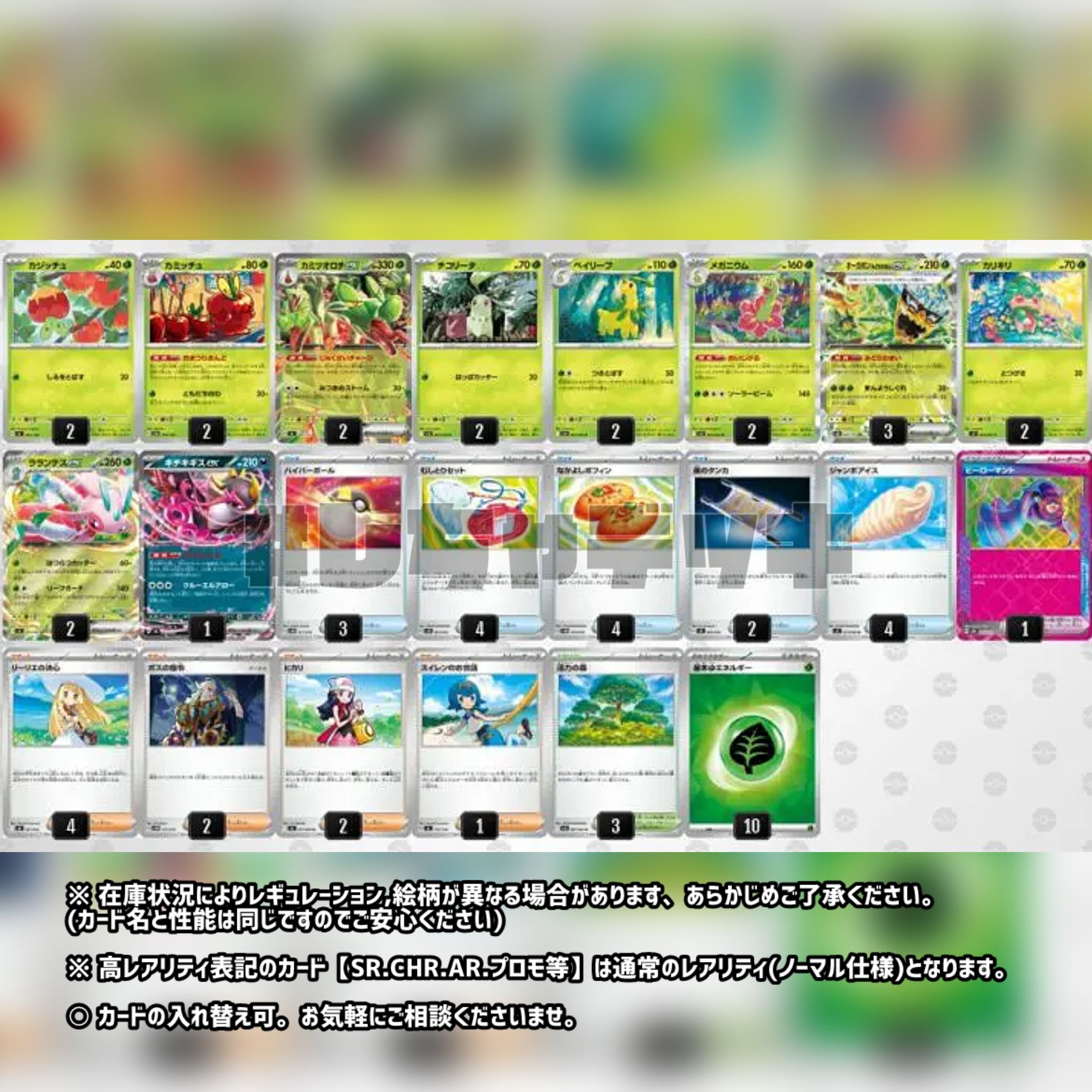 【ジムバトル優勝】 カミツオロチex ラランテスex 構築済みデッキ ポケモンカード ポケカ 1枚