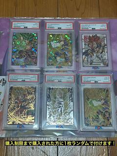 Dragon Ball Heroes Card Drawder Oripa! Ad rate 94%! Collection people very hot!