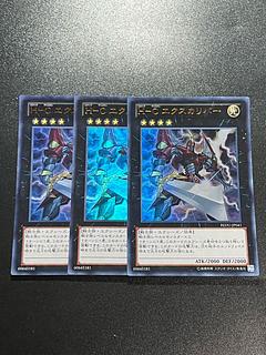 遊戯王スタジオ 3枚 H-C エクスカリバー ウルトラレア JP041