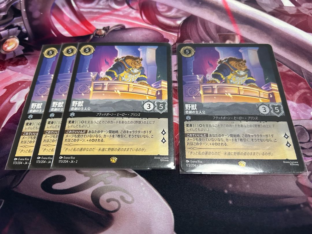 Lorquana, The Beast, The Tragic Protagonist 1 sheet FOIL