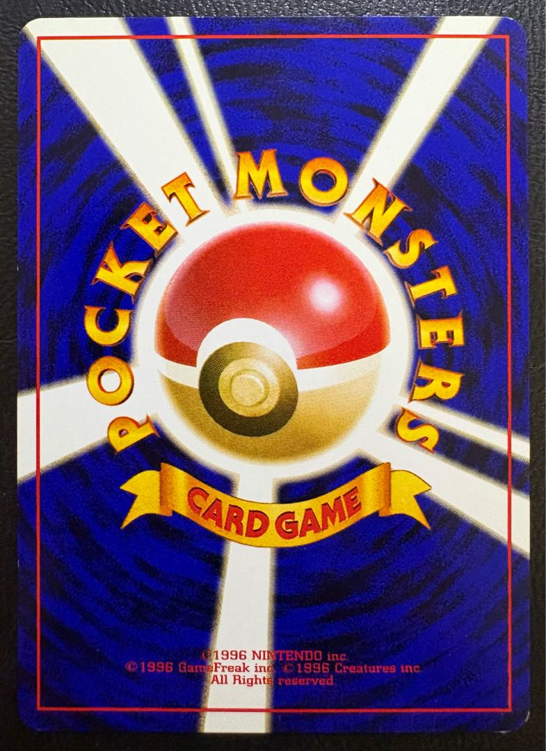 わるいシリーズのベトベター(Rマーク/女子高生とマンホール) ポケモンカード旧裏 1枚