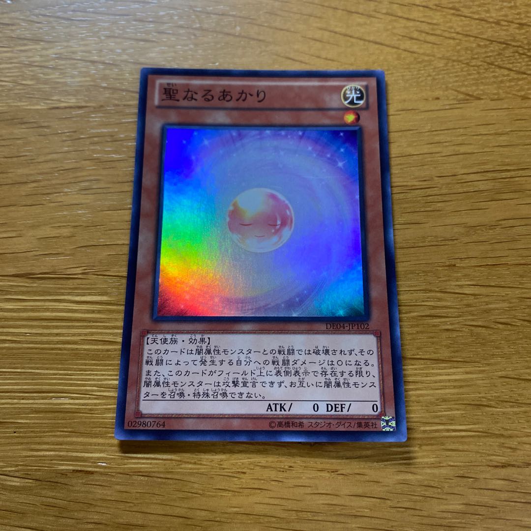 Consecrated Light Super Rare JP102 1枚