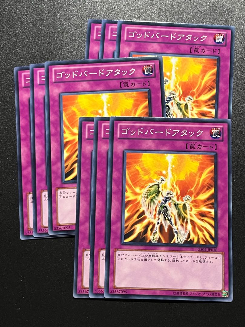Yu-Gi-Oh Studio 9 cards Icarus Attack Normal JP018
