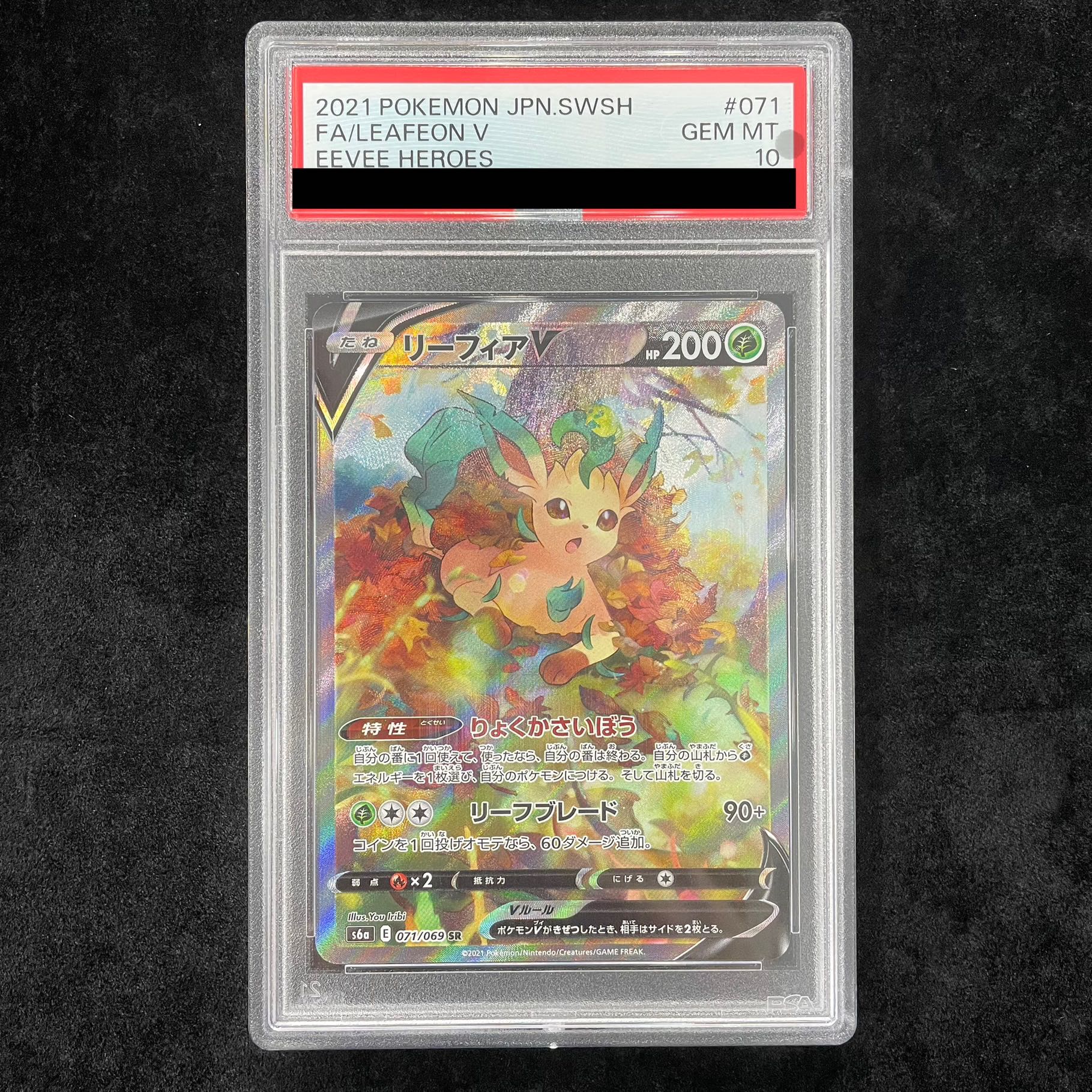 PSA10] LeafeonV SR 071/069
