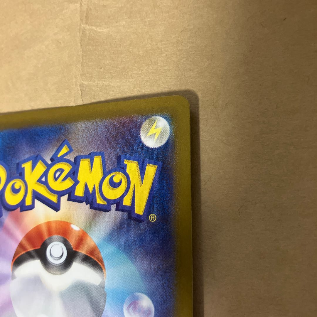 ホップのザシアンex SAR 128/100 1枚