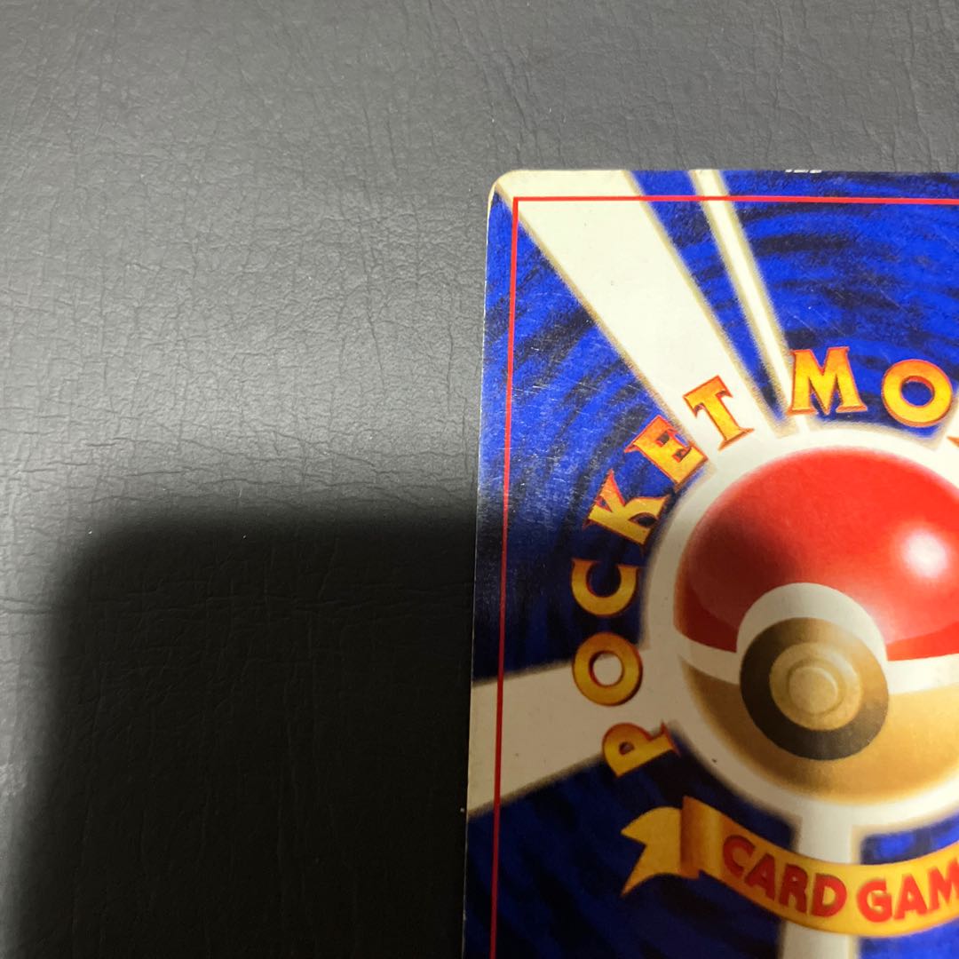 【状態】C ポケカ　旧裏　カツラのリザードン 1枚