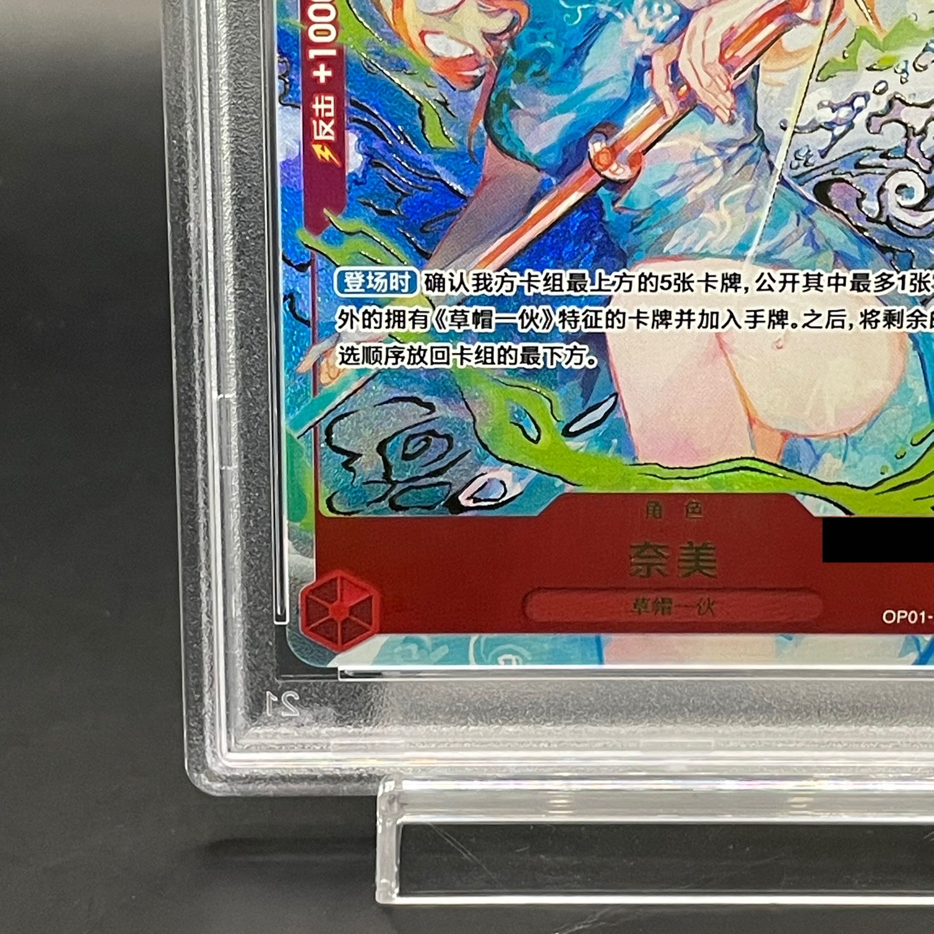 PSA10】中国版限定 1st ANNIVERSARY SET ナミ シークレット版 R OP01 