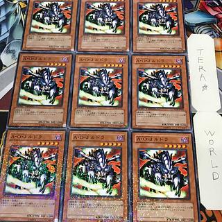 1 Duel Terminal, Effect, Set of 9, Tera. 9枚