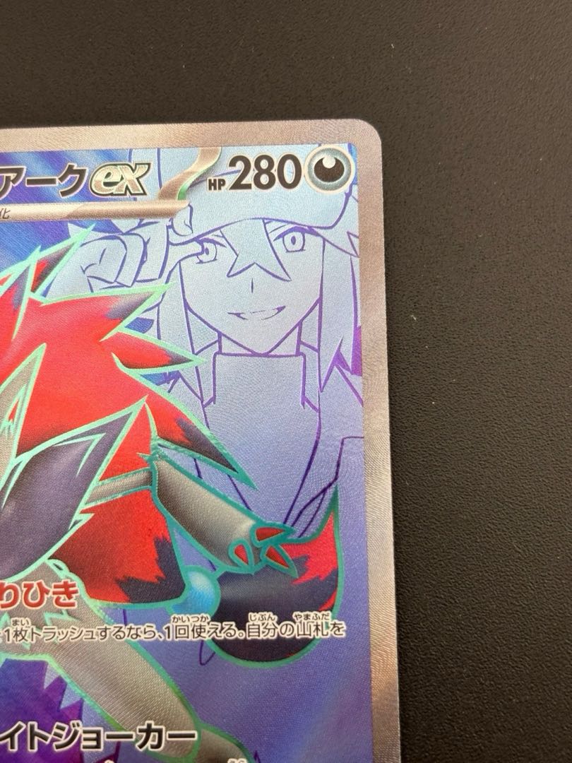 中古品】Nのゾロアークex I sv9 117/100 SR カーレット 中古品】Nのゾロアークex I sv9 117/100 SR カーレット