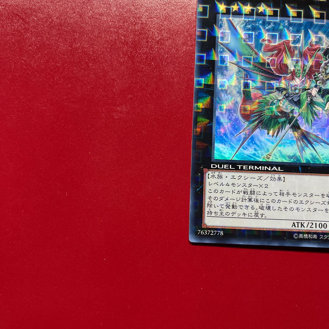 Bak イビリチュア・メロウガイスト ウルトラレア JP109 1枚