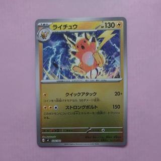 @1 @1 Raichu (Mirror Version) S-TD 226/742 1枚