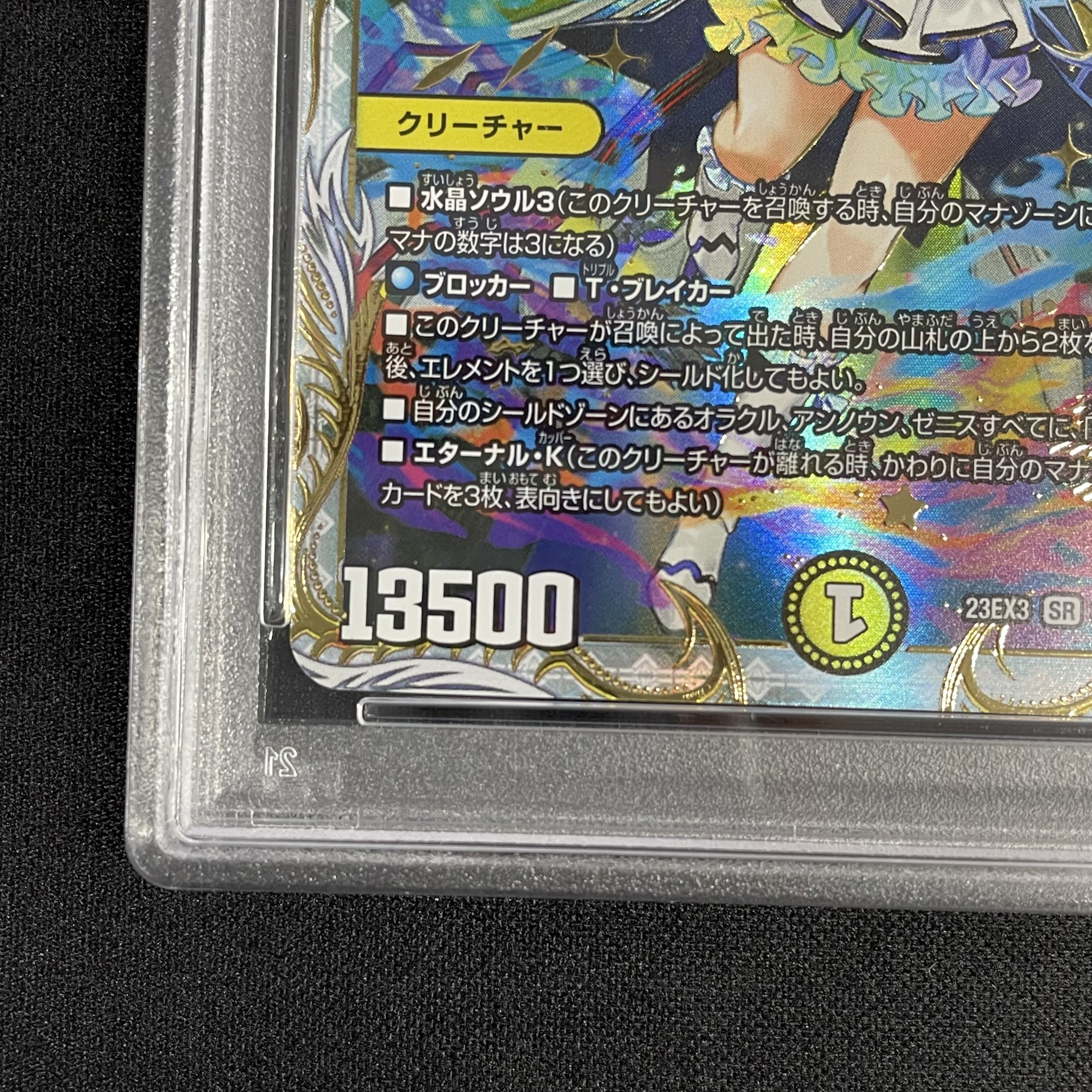 PSA10】 「俺獅」の頂天 ライオネル（ゼニス金トレジャー） SR