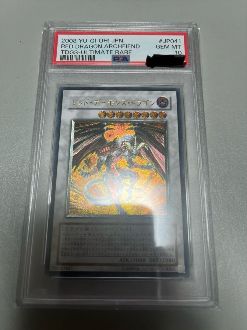 【PSA10】レッド・デーモンズ・ドラゴン アルティメットレア JP041