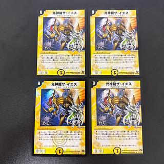 Koushinryu the Jesus(H.C) R-foil 11/110/Y7