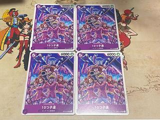 O-335 Ten children UC OP11-078