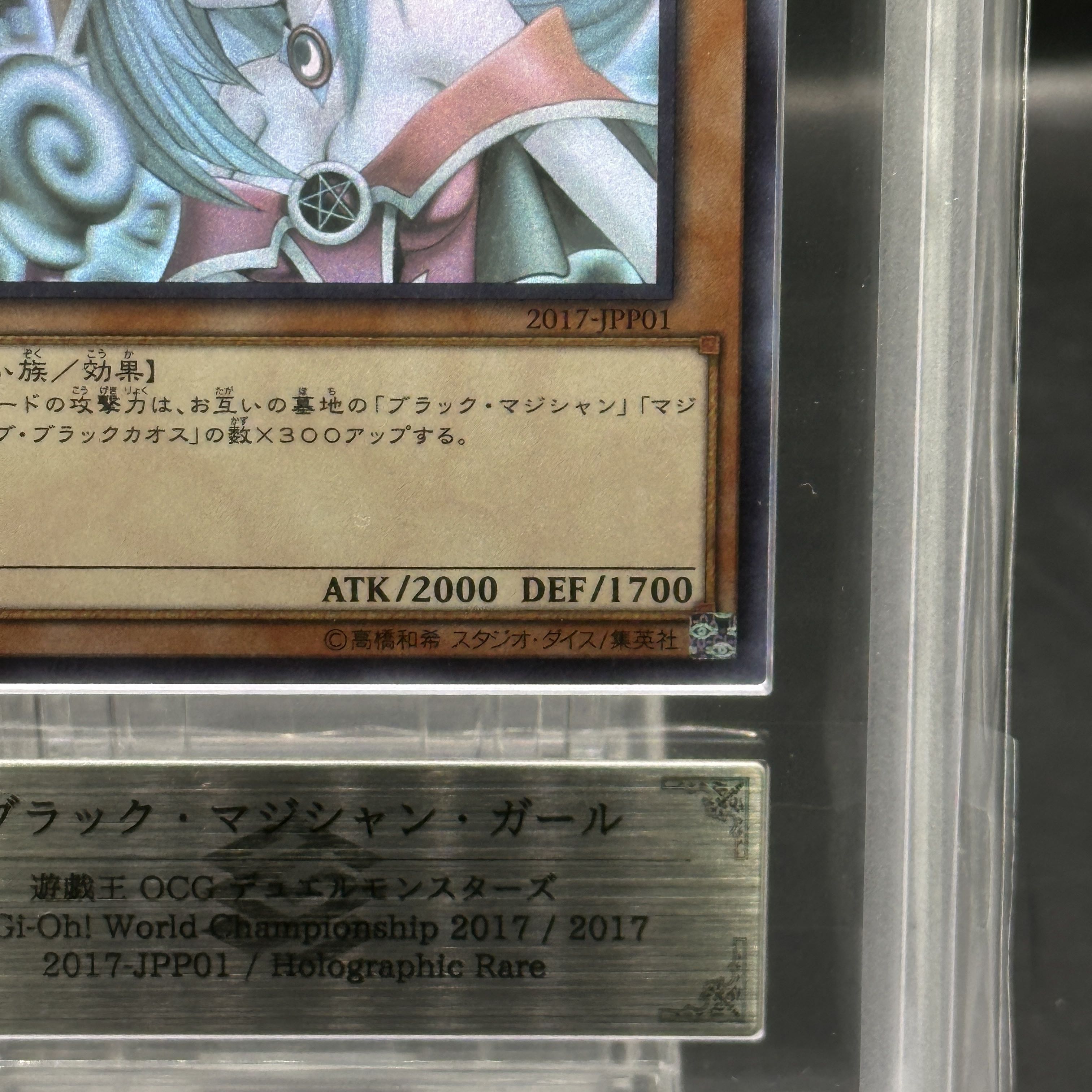 ARS10] Dark Magician Girl WCS2017 Holographic Rare JPP01 1枚