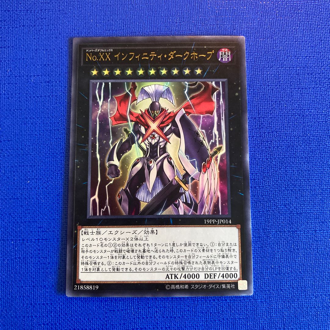 Number XX: Utopic Dark Infinity Ultra Rare JP014