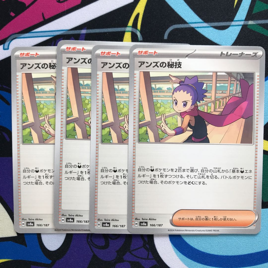 Janine's Secret Techniques 166/187